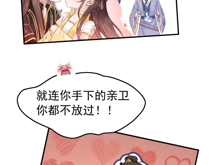 第178话 甜蜜的闲暇时光12