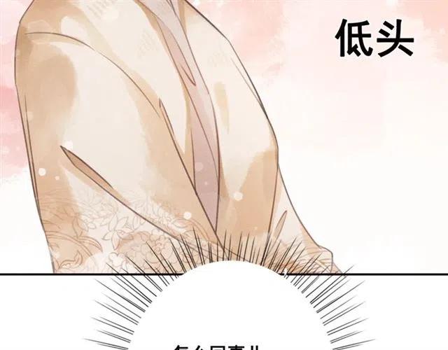 第62话 皇姐为我选亲？80