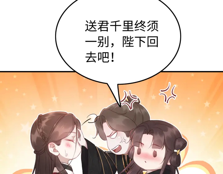 第183话 皇弟的占有欲。66