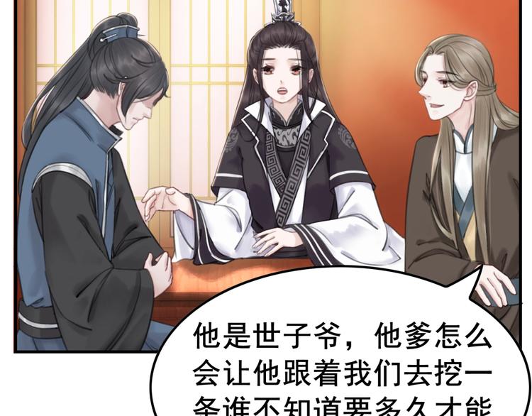 第33话 天下第一美人70