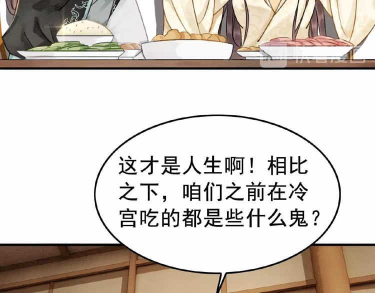 第14话 想活命？抱大腿！25