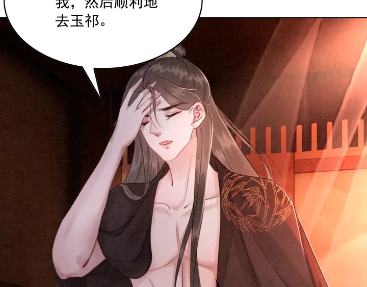 第161话 把你交给我？17