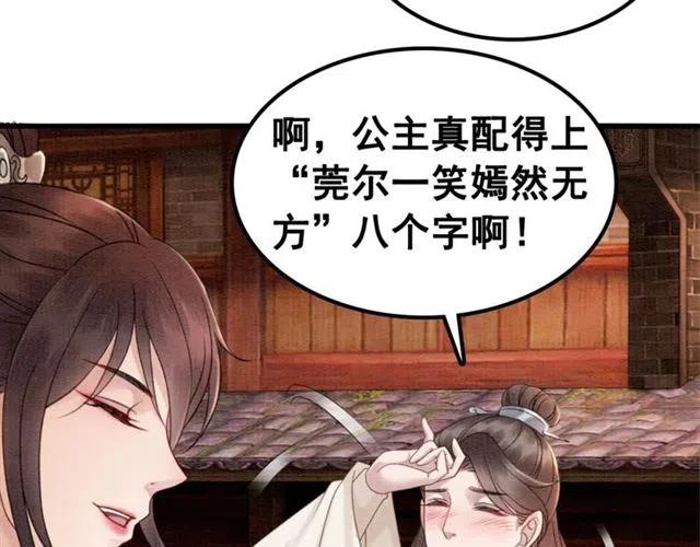 第94话 嗯，很甜51