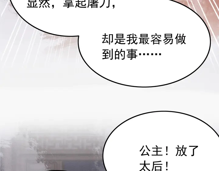 第181话 她到底是谁85