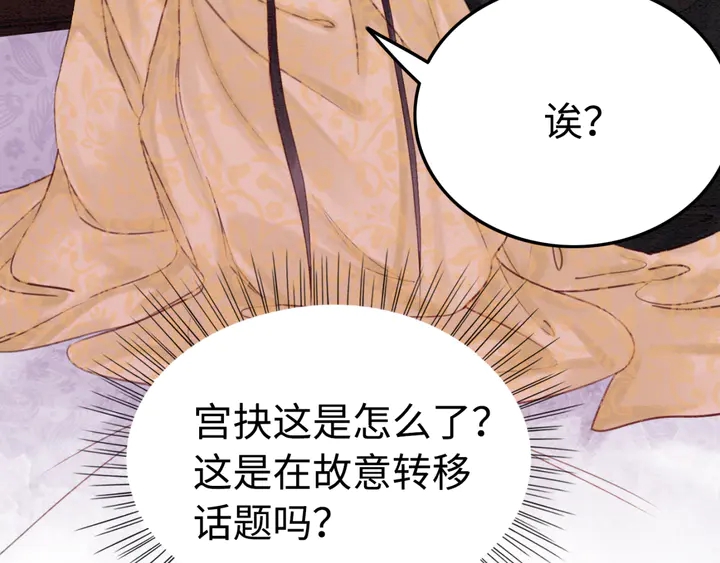 第173话 和你在一起95