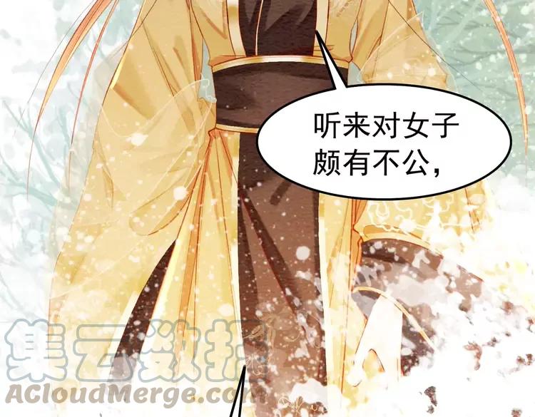 第245话 有勇有谋的皇姐81