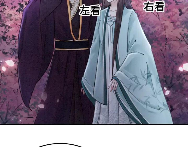 第117话 你当真要劝我娶妻？63