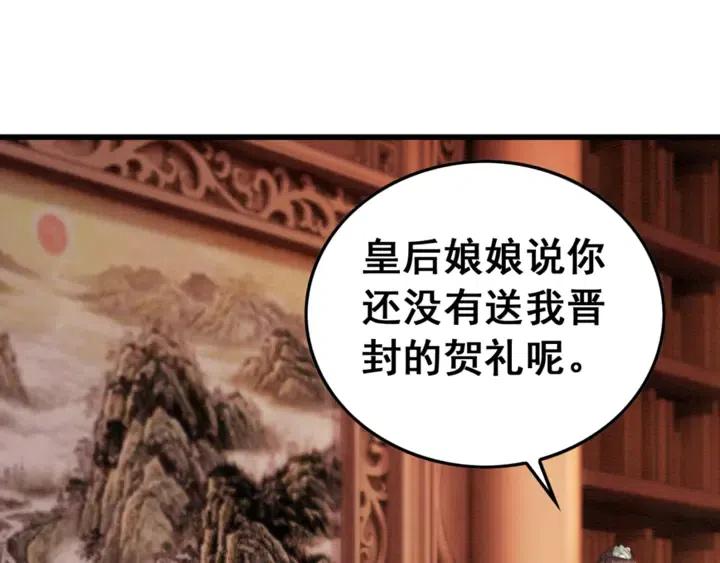 第116话 皇姐，跟我走！35