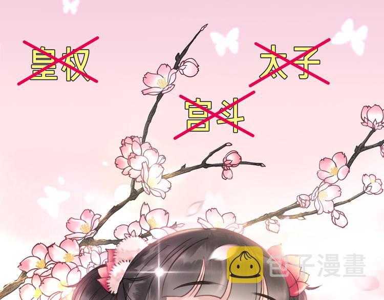 序章 绝世小奶攻攻略霸气公主25