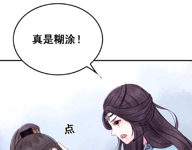 第20话 傻瓜！22