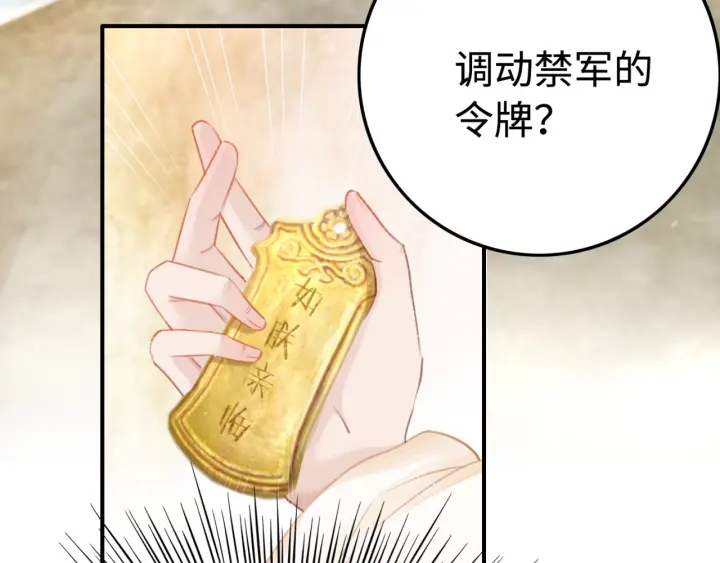 第189话 太子的疯狂。97