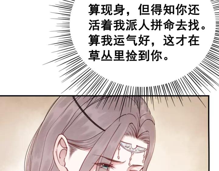 第87话 实力证明你爱我26