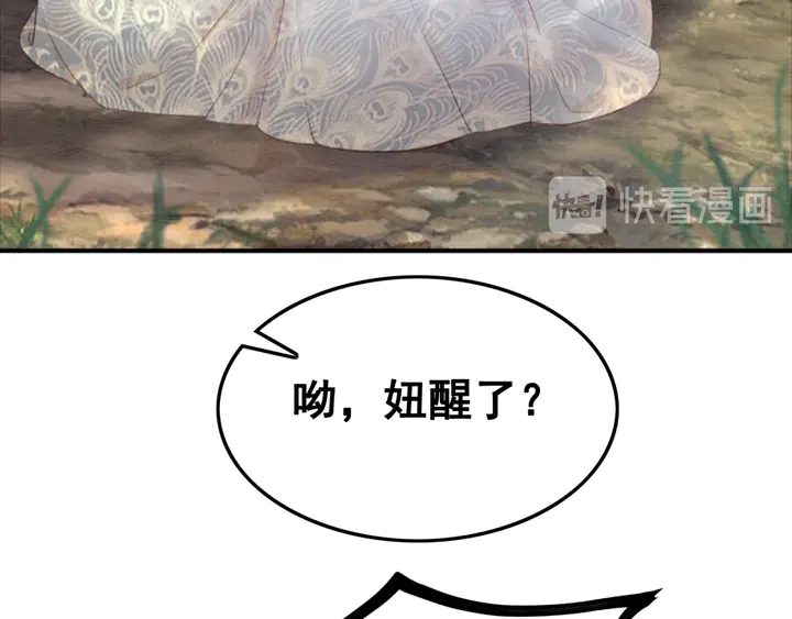 第133话 我，只属于皇姐一人44