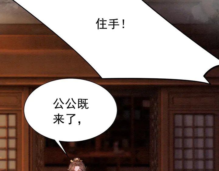 第161话 把你交给我？82
