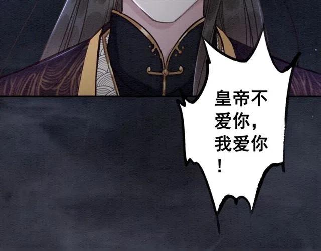 第84话 我爱你是不用还的33
