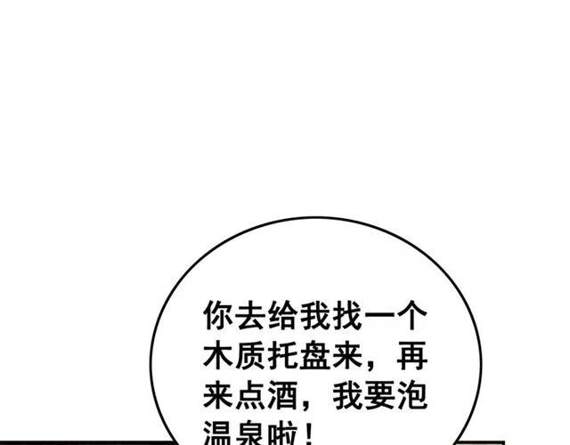 第62话 皇姐为我选亲？14