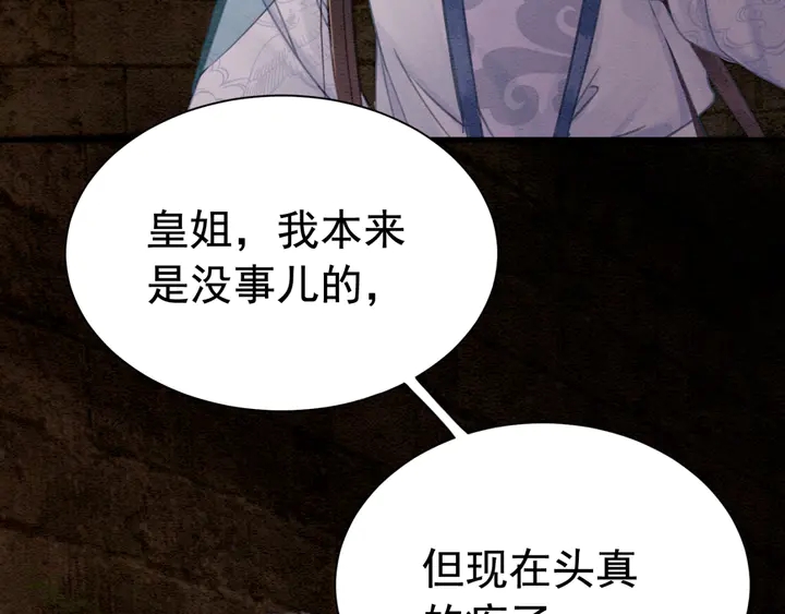 第150话 神秘遗迹15