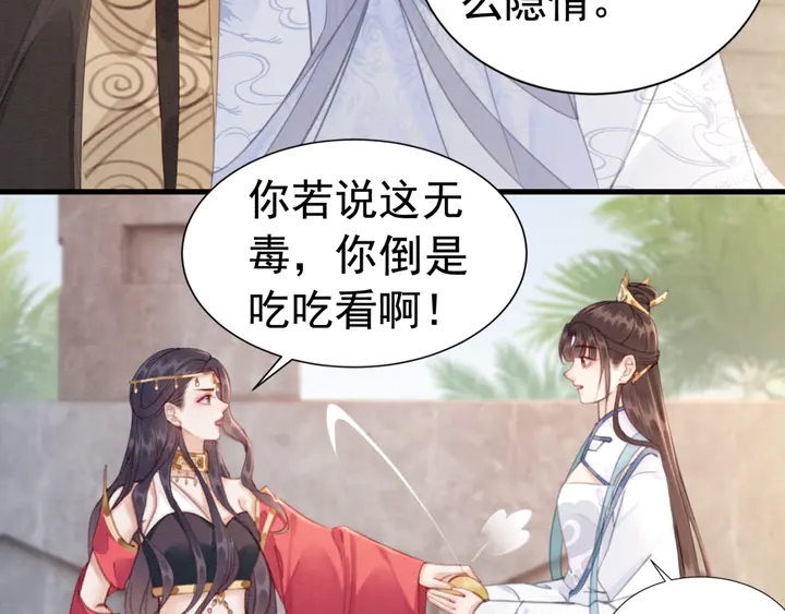 第136话 信任危机83