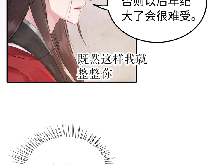 第183话 皇弟的占有欲。44