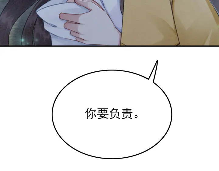 第146话 是你撩拨我的84