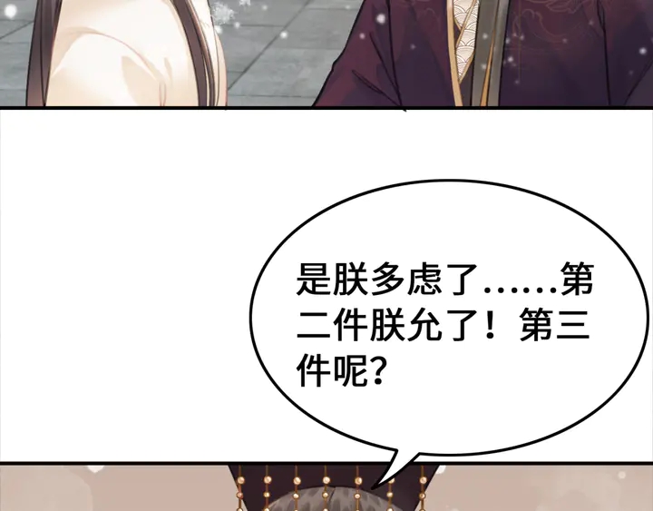 第130话 这公主不做也罢！105