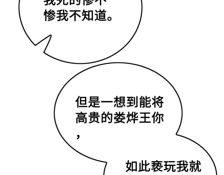 第110话 皇姐你又不乖了22
