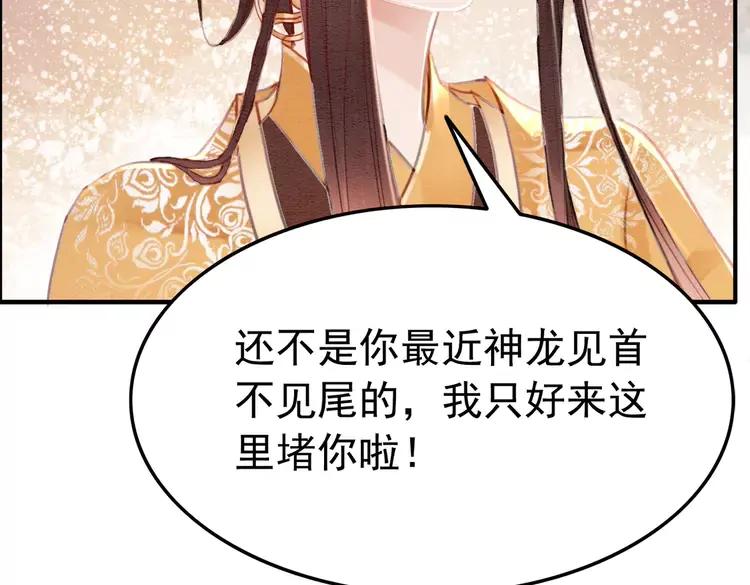第245话 有勇有谋的皇姐28