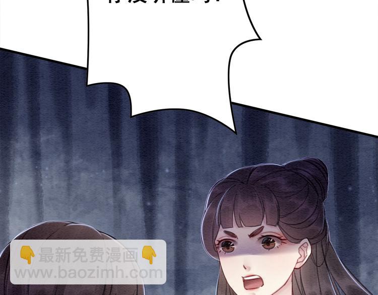 第30话 智斗白莲77