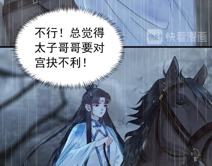 第164话 看不见的守护66