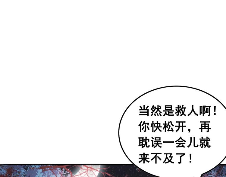 第4话 宽恕大于惩治39