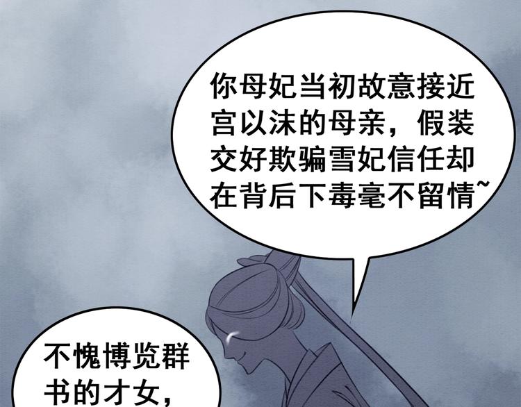 第17话 杀母之仇67