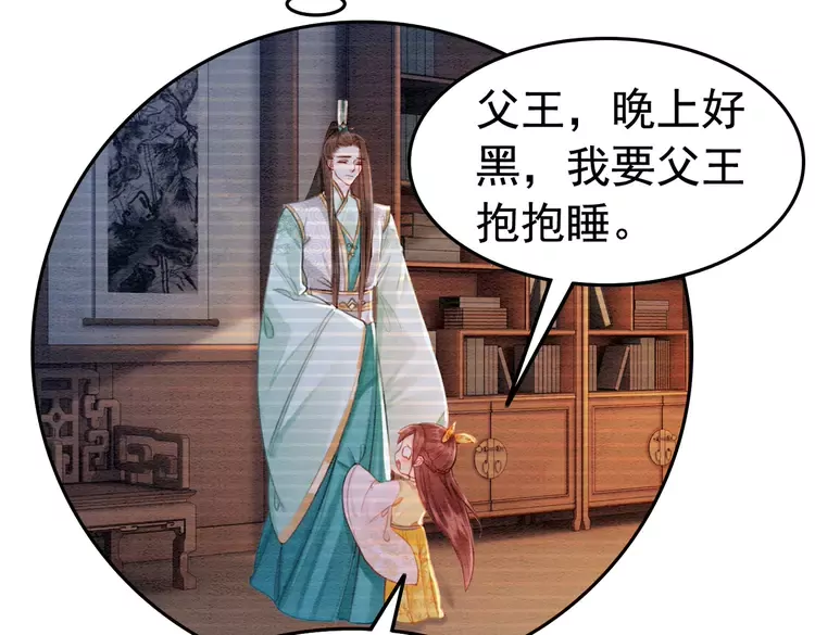 番外1 失宠的小团子58