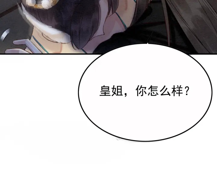 第207话 失控83