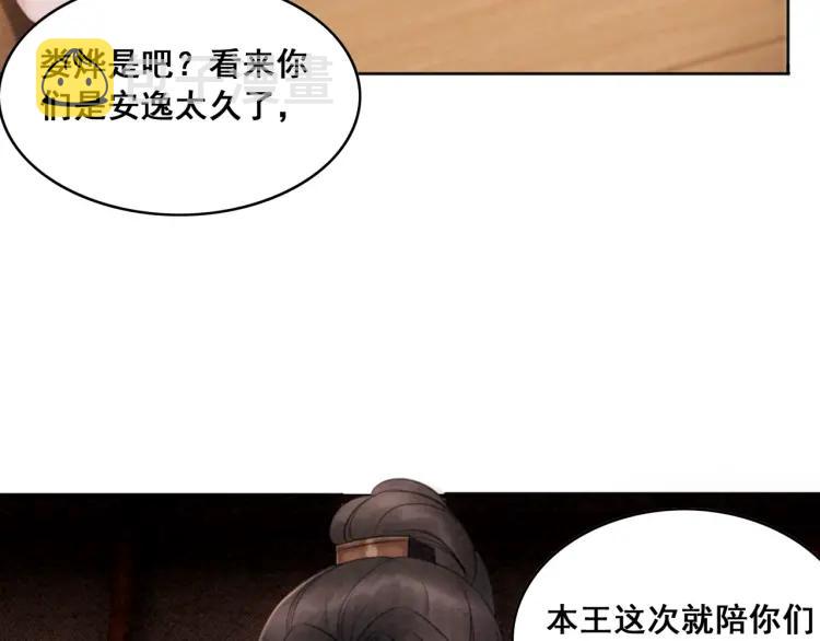 第36话 心中的欲念53