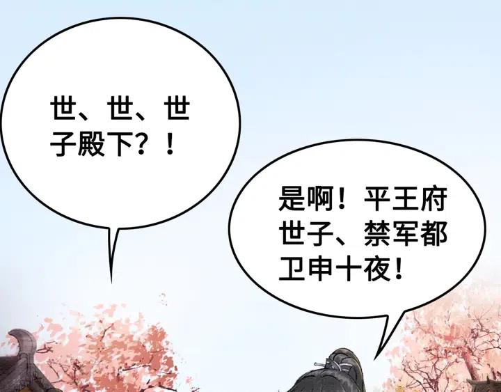 第106话 凤归荣极87