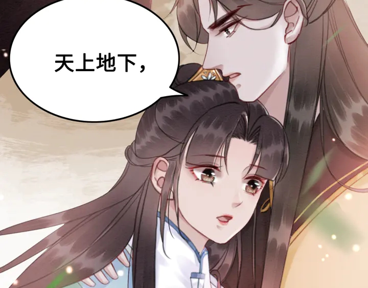 第137话 皇姐你想我了吗？9