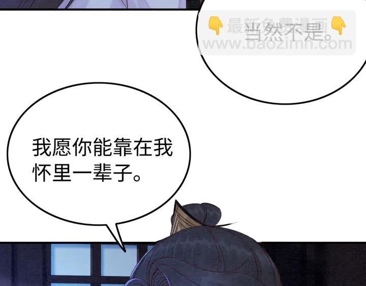 第179话 皇弟的暖心安慰75