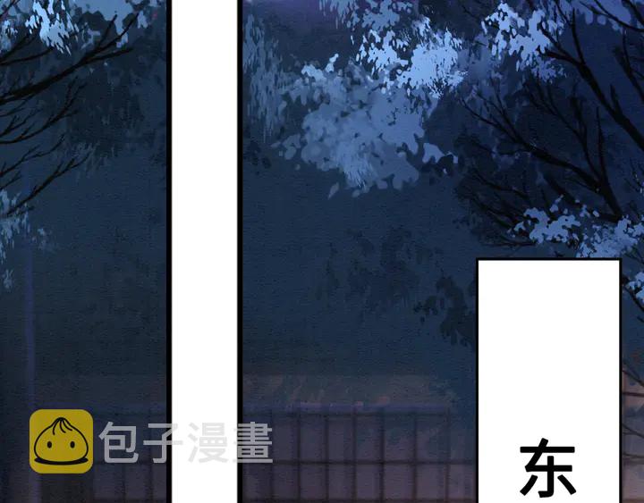 第163话 太子拒婚表白？！87