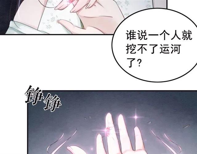 第44话 我会在意皇弟？19