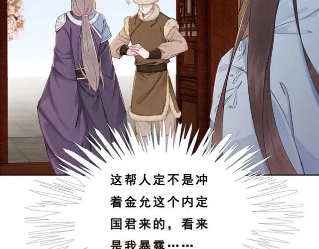 第91话 告白89
