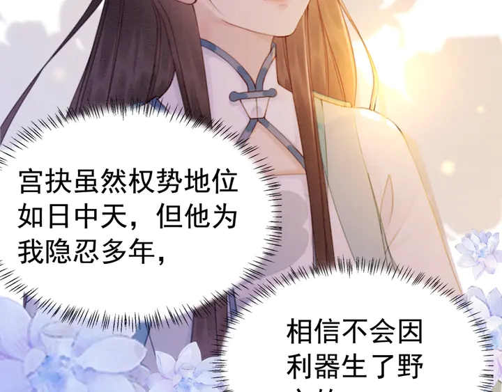 第154话 即将攻略的心？63
