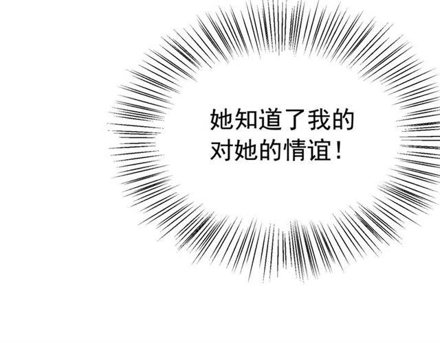 第72话 光明正大的吻92