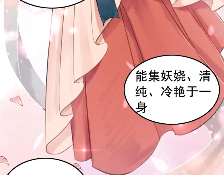 第34话 深入交流？47