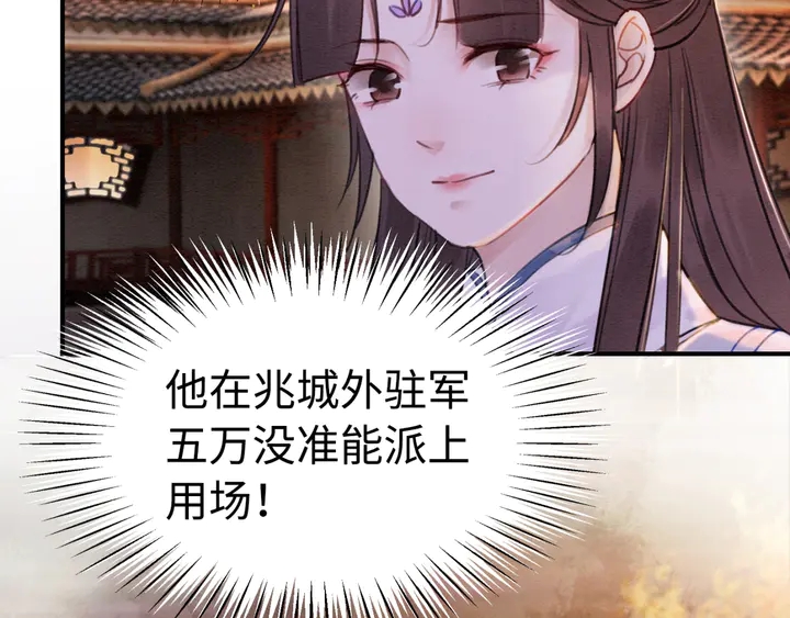 第166话 巧借援兵69