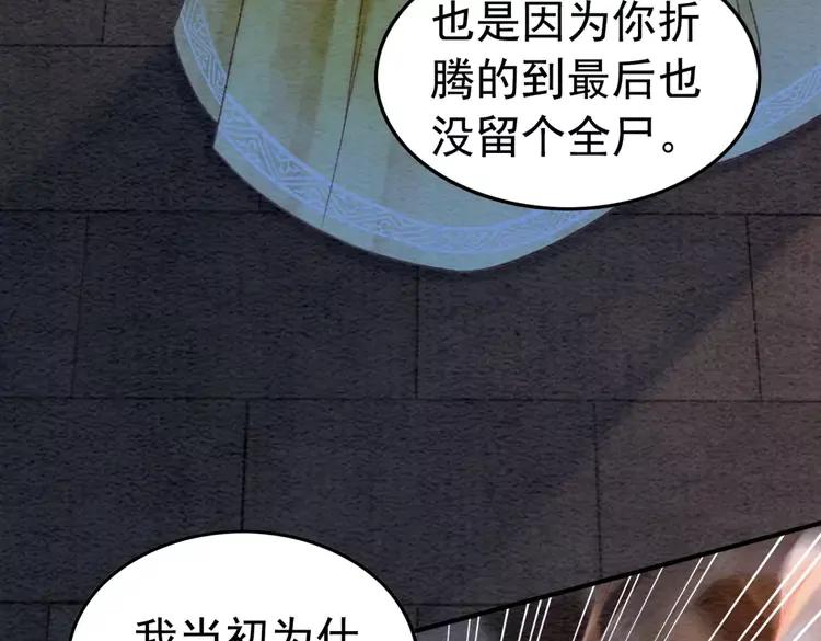第231话 雪色我要你的命38