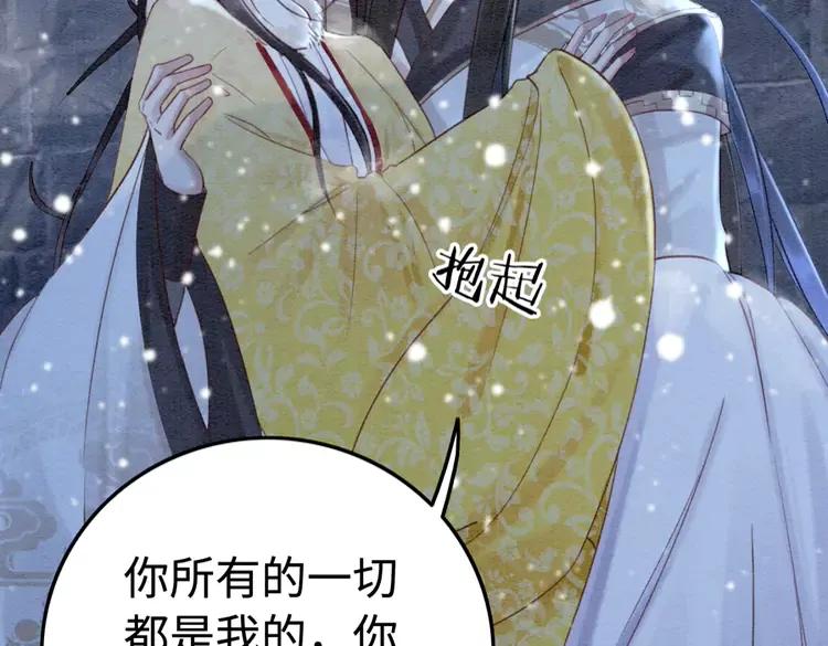 第227话 你的所有都属于我35