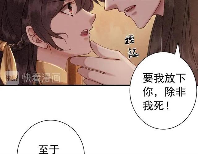 第75话 有喜欢的人！48