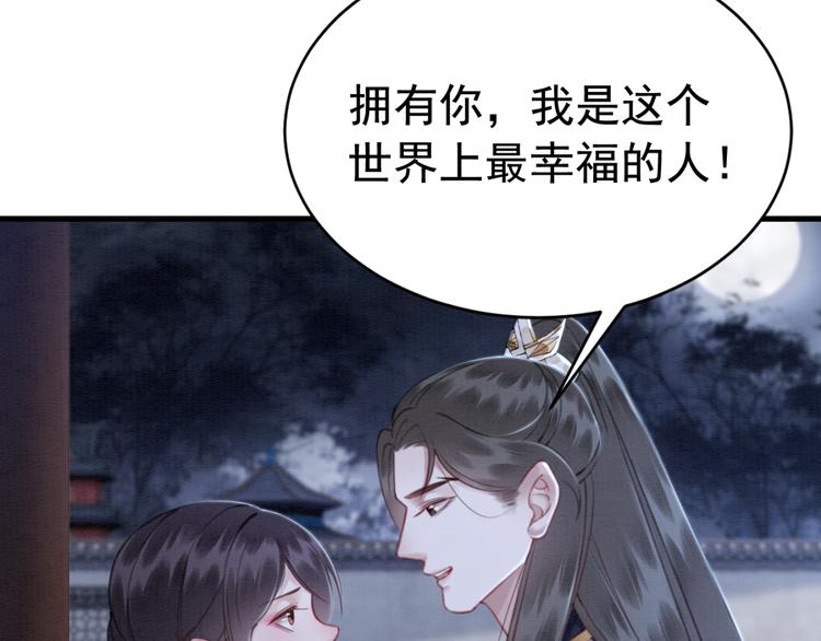 第125话 请对我“负责”到底26