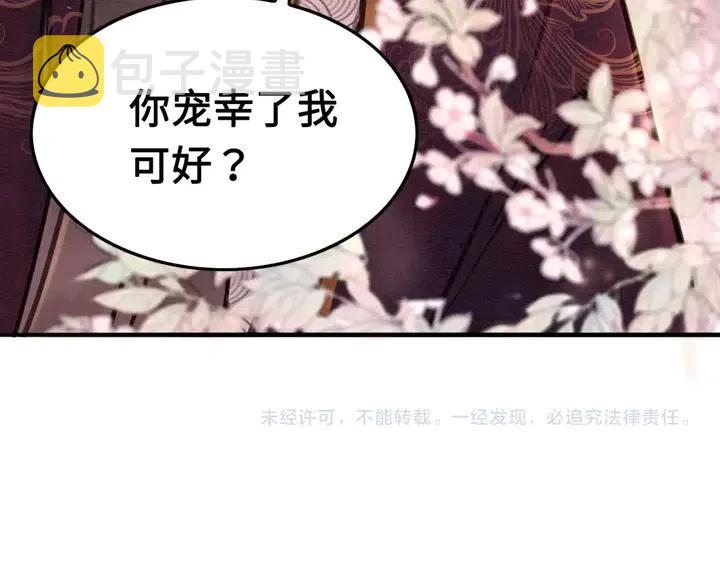 第107话 宠幸我可好？87