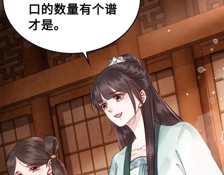 第115话 皇姐是我的人25